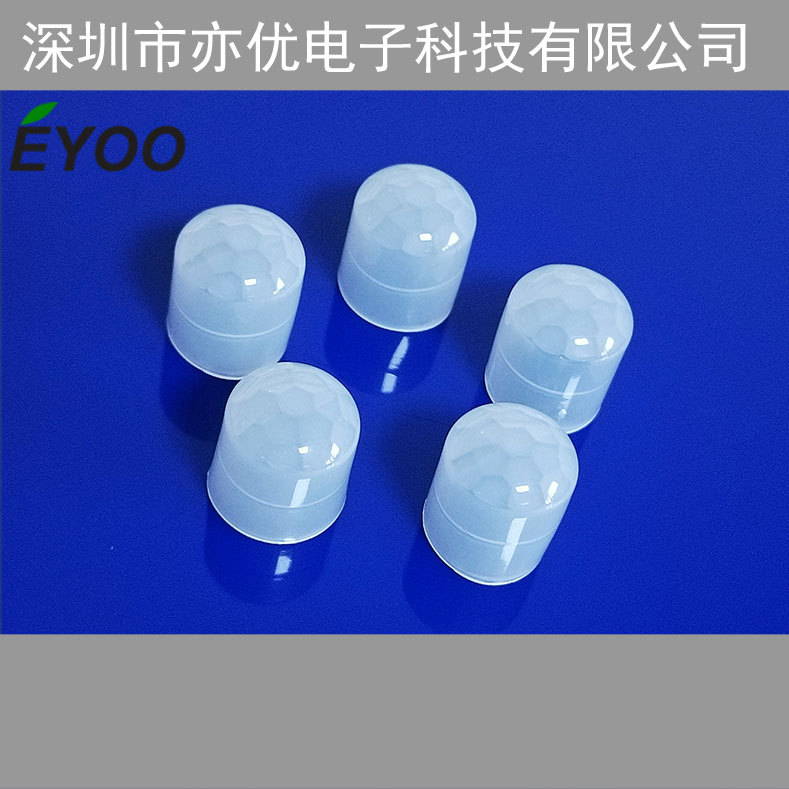 Human Body Induction Lamp Lens Infrared Lens Smart Home Human Body Induction Switch Lens Sensor
