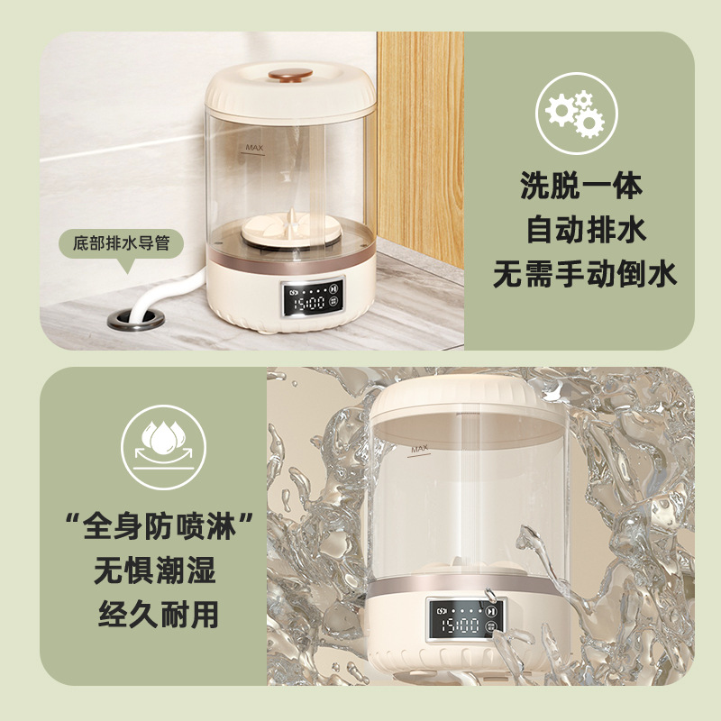 New Household Laundry Cup Student Dormitory Underwear Socks Small Intimates Washing Machine Portable Washing Machine