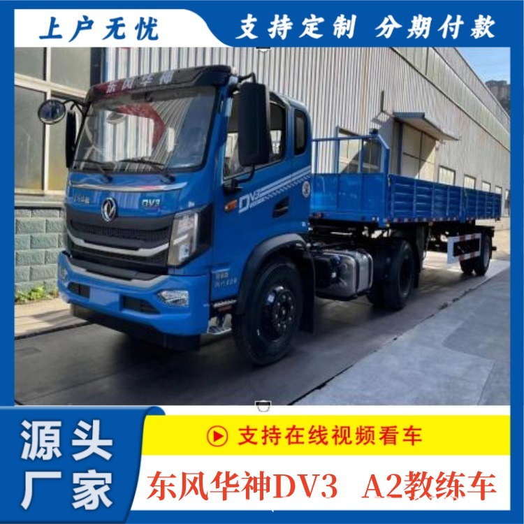 A2 Coach Truck Flat Head A2 Large Cargo 9m Coach Truck Dongfeng Huashen Dv3 Flat Head A2 Coach Truck Manufacturer Price