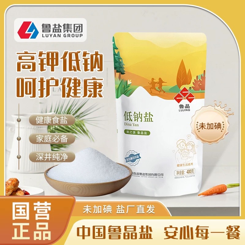 Официальный подлинный продукт Лужин низкосодержащая натриевая соль 400г не йодированная пищевая соль приправы для людей среднего и пожилого возраста