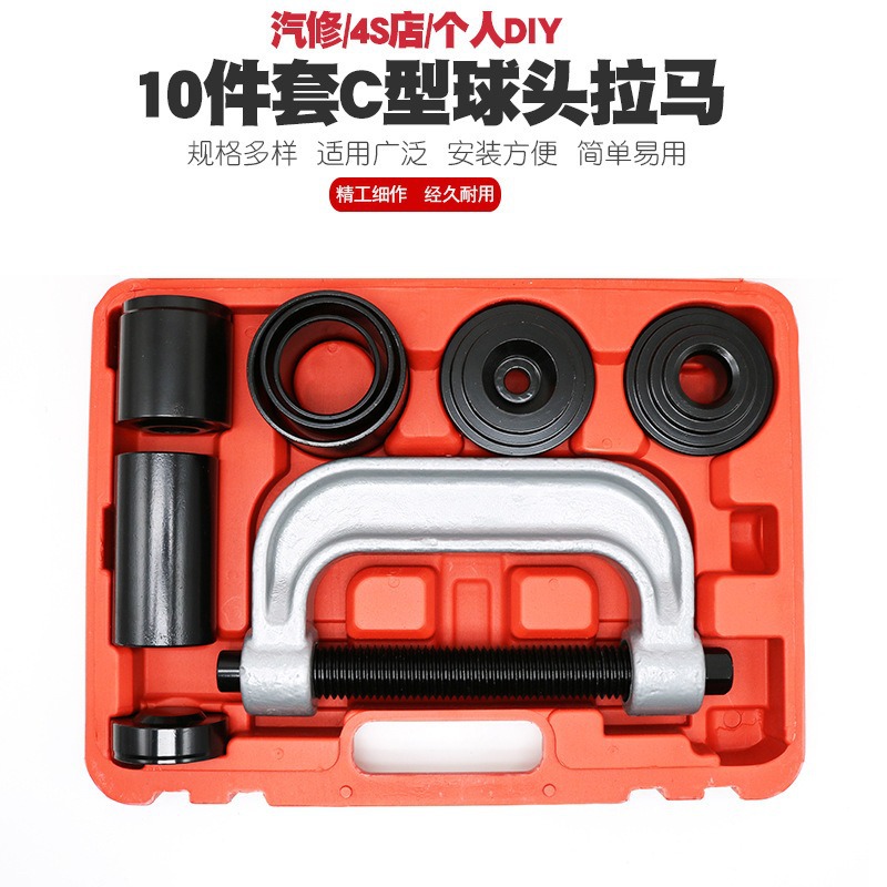 10 pieces of C- type ball head puller full car system lower swing arm ball head removal remover universal cross shaft removal tool