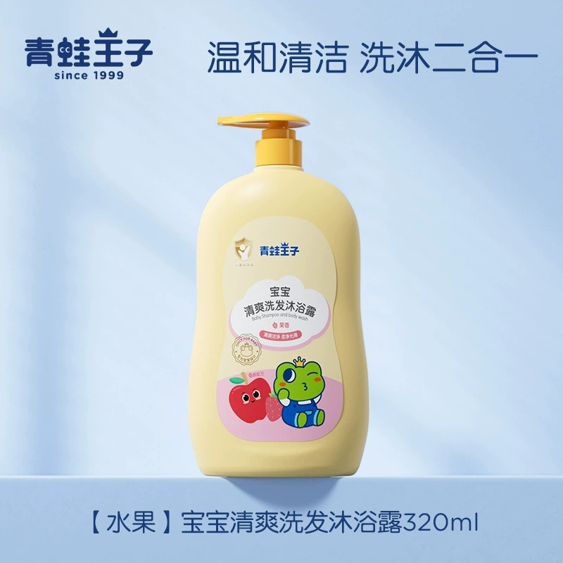 Little Raccoon Children's Body Wash Shower Gel Baby Gentle Tear-Free Family Pack 600 Pack Wholesale