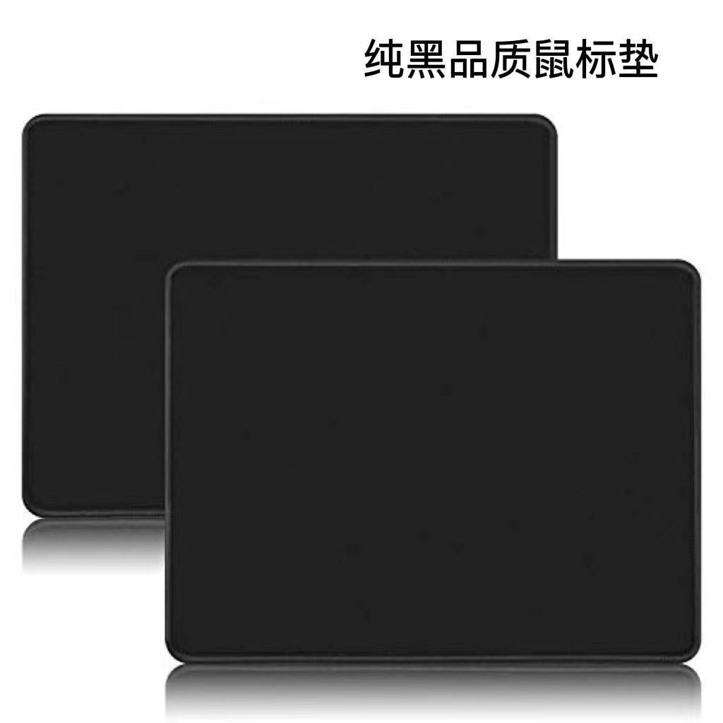 Mouse Pad Medium Thickeneded Simple Pure Color Plus Sealed Edge Internet Cafe Office Retro Black Computer Desk Pad Notebook