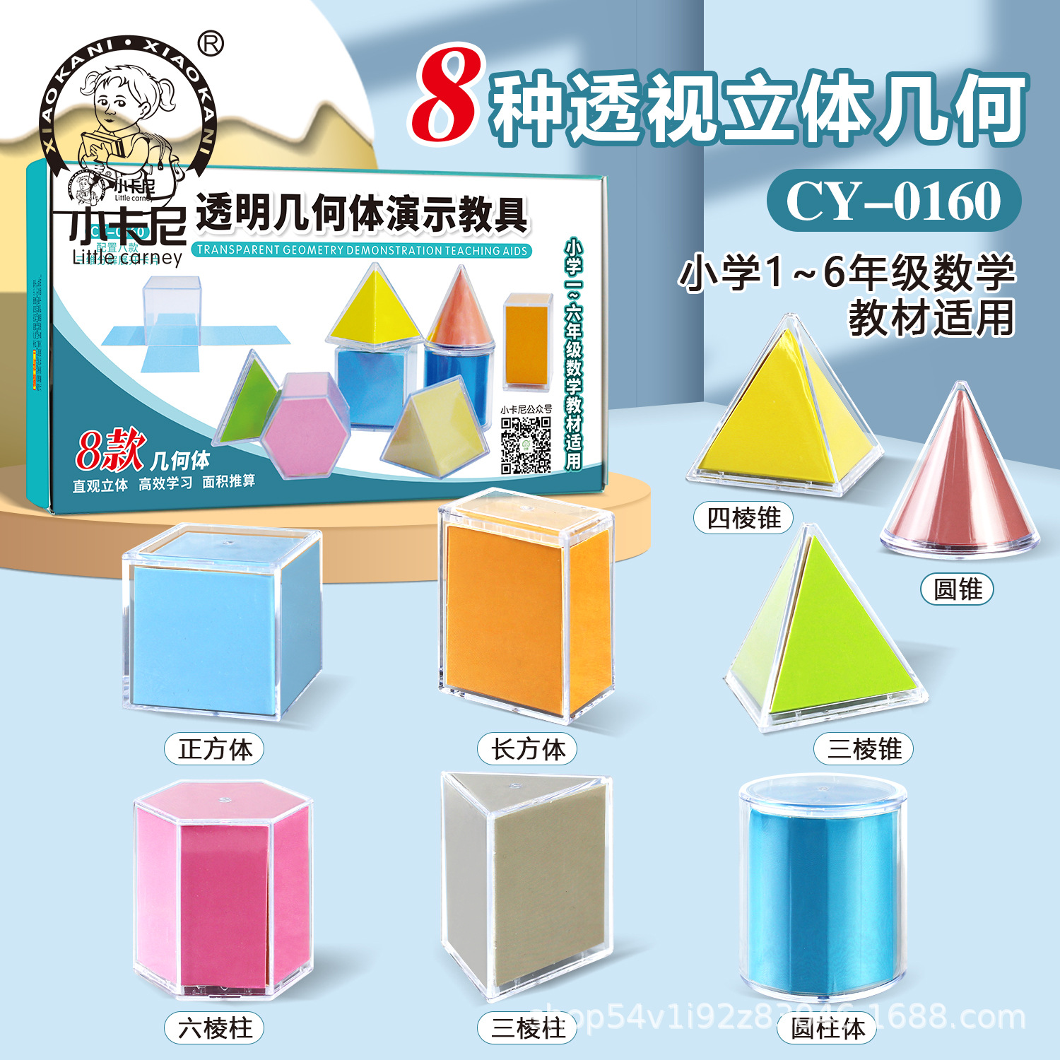 Geometric Model Transparent Solid Geometric Figure Development Drawing Primary School Students' Mathematical Surface Area Demonstration Teaching Aids Cylinder