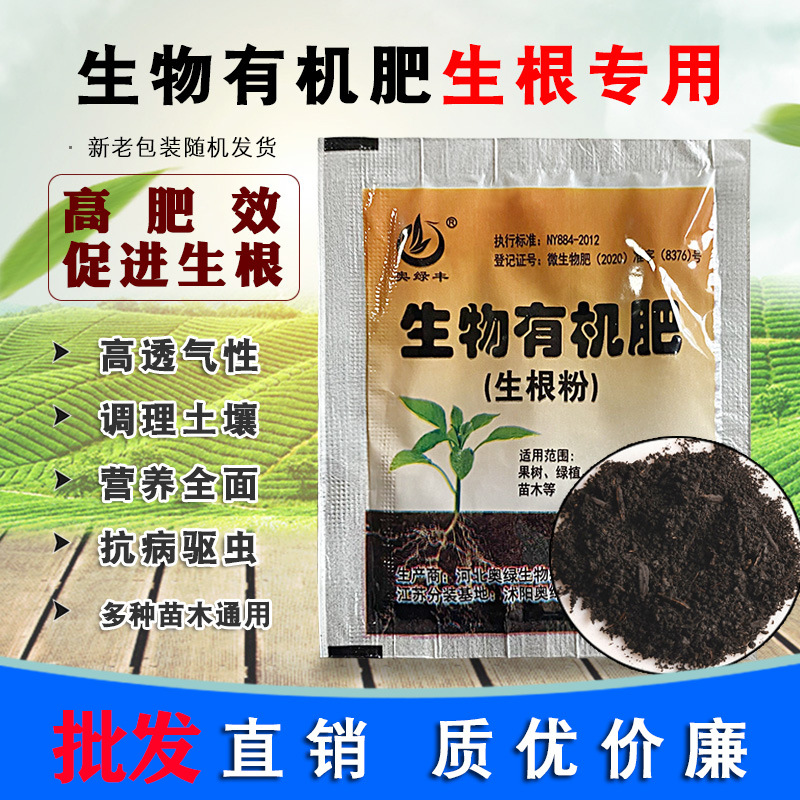 Порошок для быстрого укоренения, агент для укоренения растений, порошок для укоренения деревьев для черенков, жидкий агент для укоренения, быстро действующее комплексное удобрение и порошок для укоренения