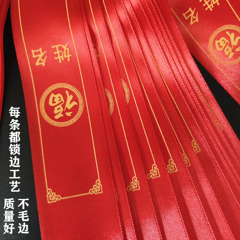 Hanging Tree Wishing Belt Wish Belt Blessing Belt Health Safety Belt Red Cloth Ribbon Blank Red Ribbon Outdoor Ribbon