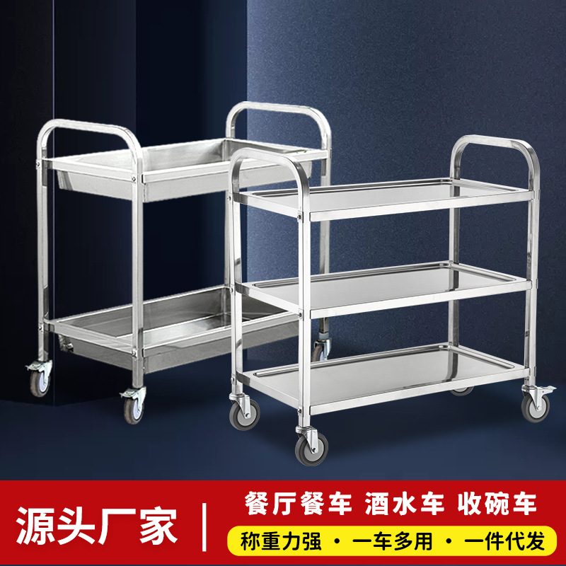Тележка из нержавеющей стали, трехъярусная сервировочная тележка, ресторан, гостиница, коммерческая тележка для сбора посуды, утолщенная мобильная тележка для чайного дома