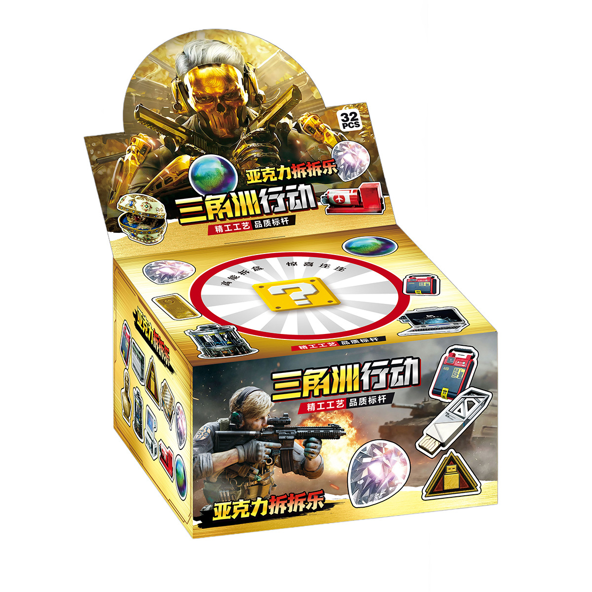 32 Packs of Delta Force Acrylic Blind Bags Creative Weapon Material Heart of Africa Pendant Kidsren's Toys Gifts