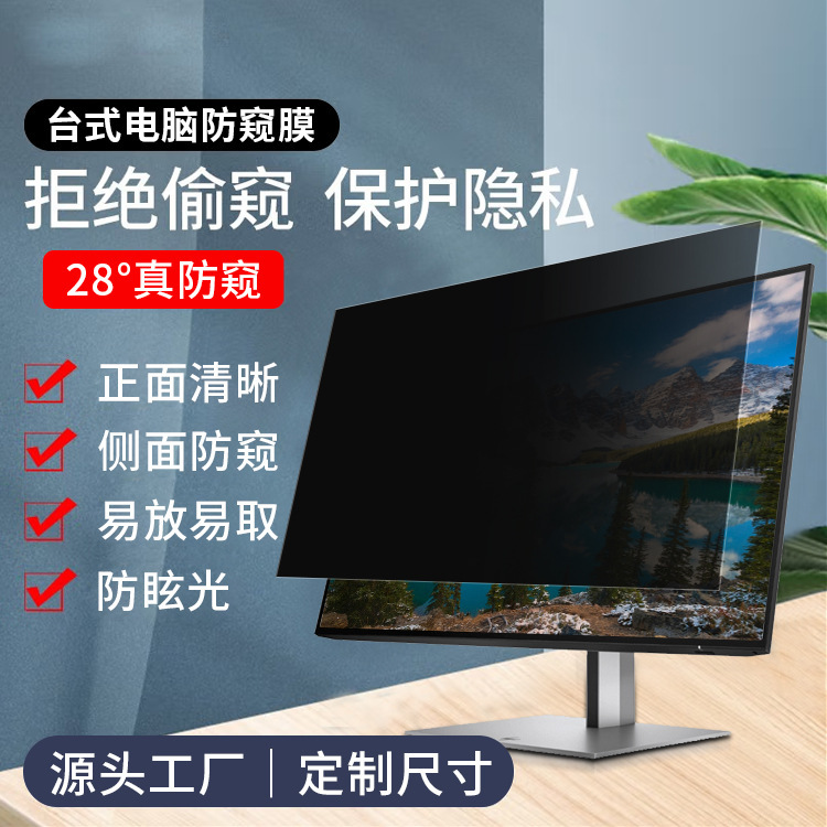 Оптовая защитная пленка для настольных и портативных компьютеров, матовая, защитная пленка с защелкой