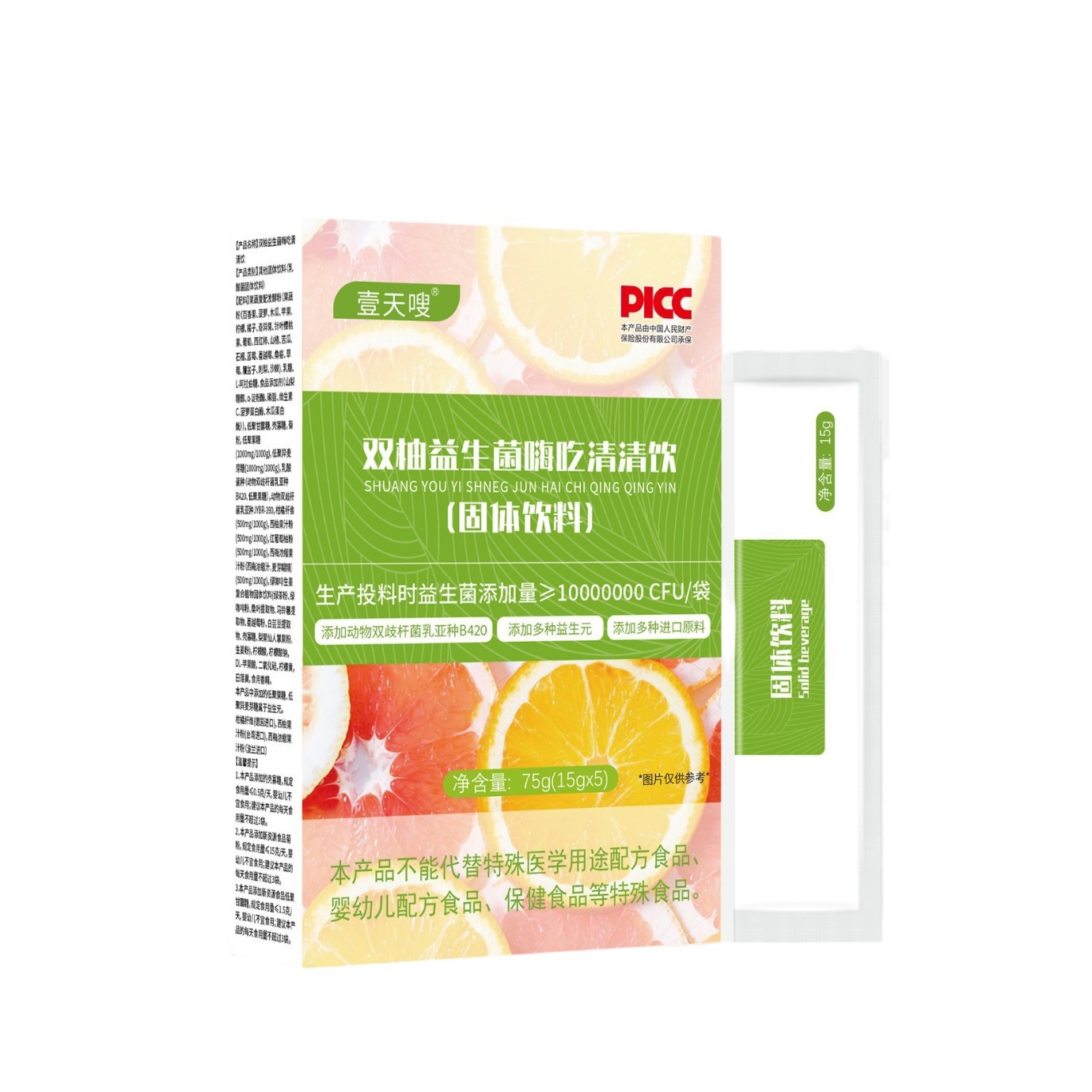 Fruit and Vegetable Xiao Powder Wholesale Probiotic Double Grapefruit Healthy Drink Enhanced Version Solid Drink Xiao Powder Processing
