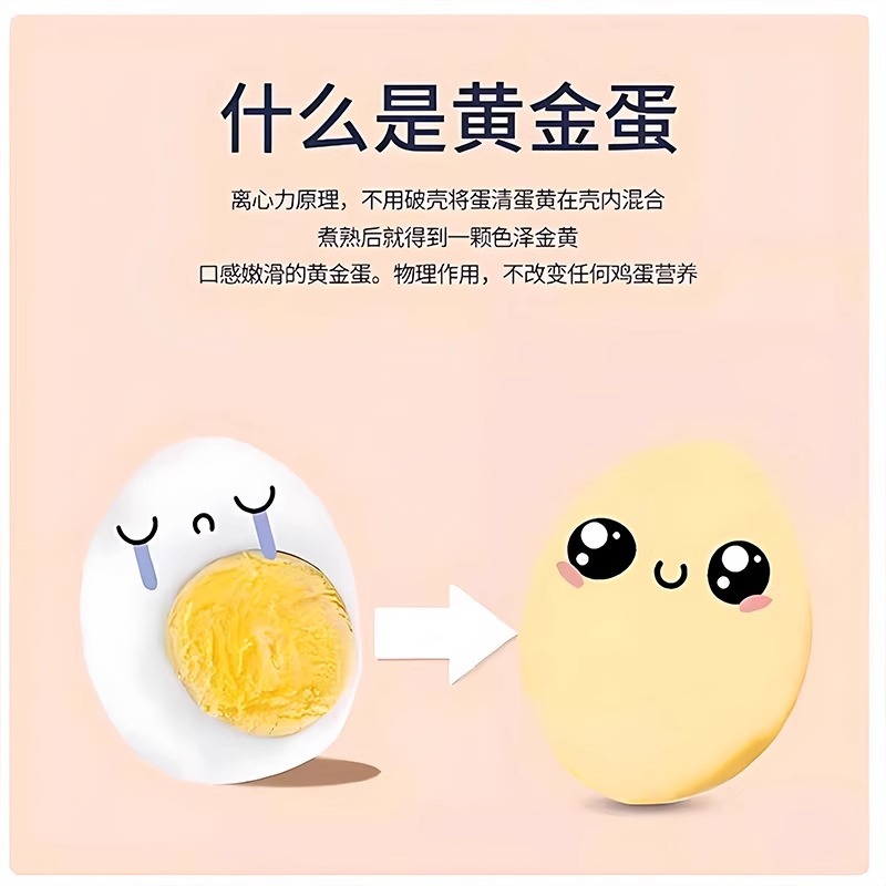 Making golden egg egg pulling artifact household egg white egg yolk mixer mixer manual egg shaker golden egg