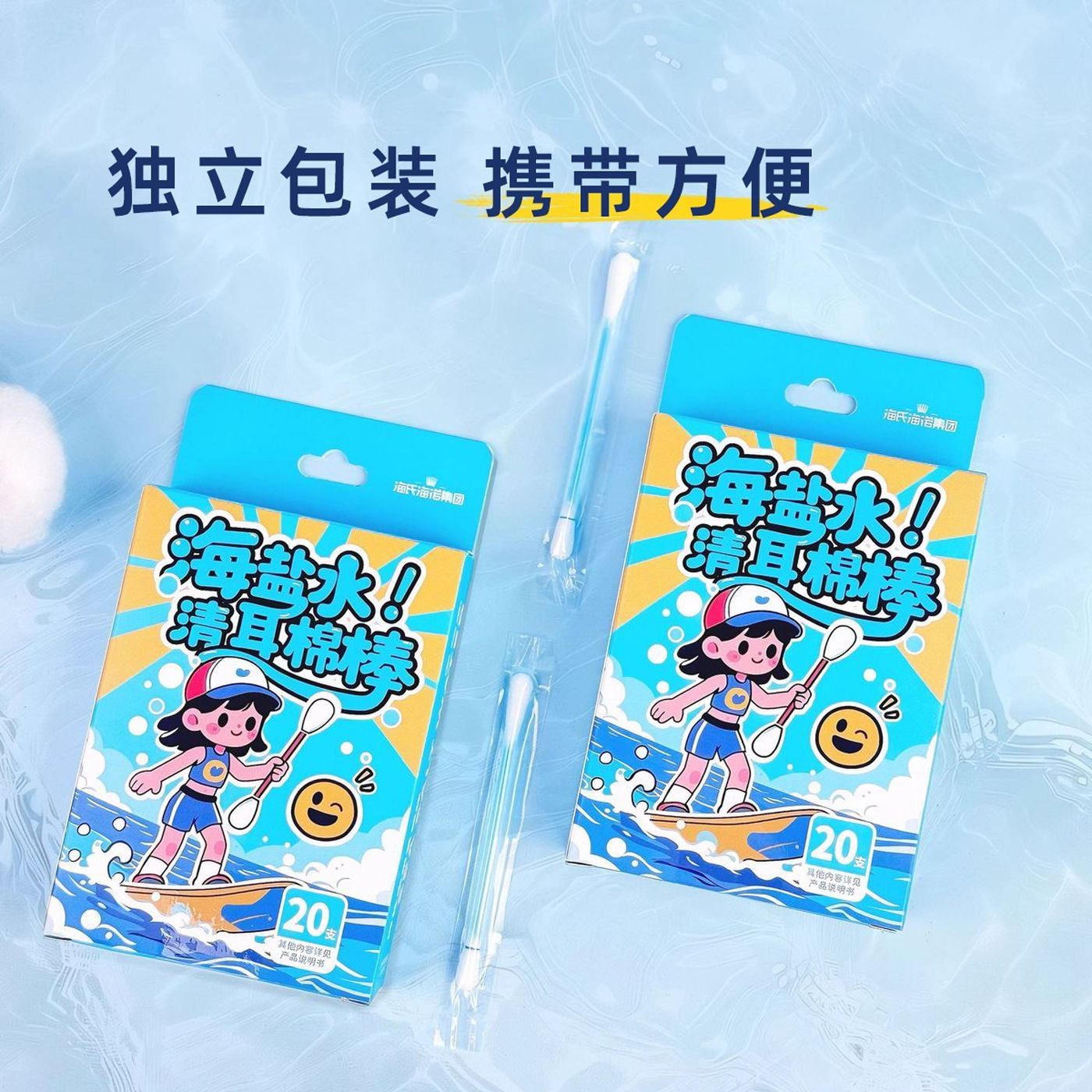 Haishi Hainuo Baishi Weihai Saline Ear Cleaning Cotton Swabs Individually Packaged Cotton Swabs Official Compact Genuine Guarantee