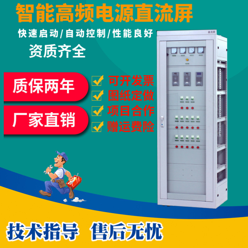 Dc Screen Gzdw-100 65 40 24Ah Power Cabinet Feeding Screen 220V Module Distribution Cabinet Cabinet
