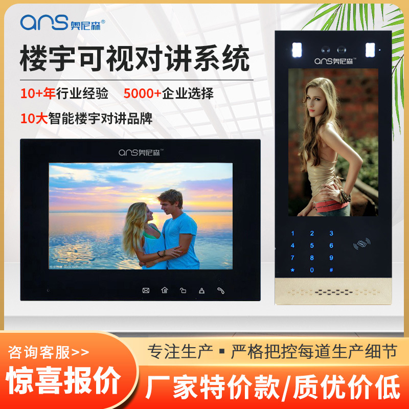 Оптовая продажа визуального интеркома для зданий, интеллектуальная цифровая система, распознавание лиц