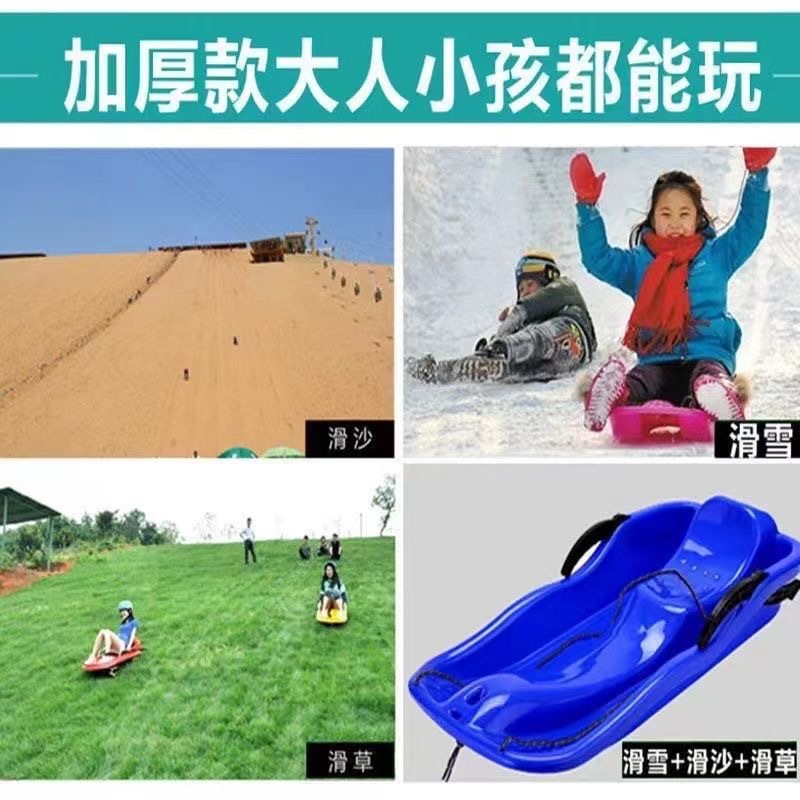 Thickened Snowboard Grassboard Adult Children's Sandboard Ice Rowing Wear-resistant Children's Mat Sledge Double Single Board Sledge