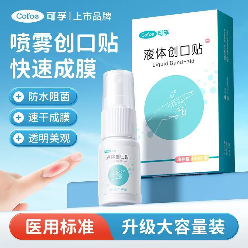 Медицинский водонепроницаемый дышащий спрей-пластырь Corfu, прозрачная быстровысыхающая защитная пленка с высокой вязкостью