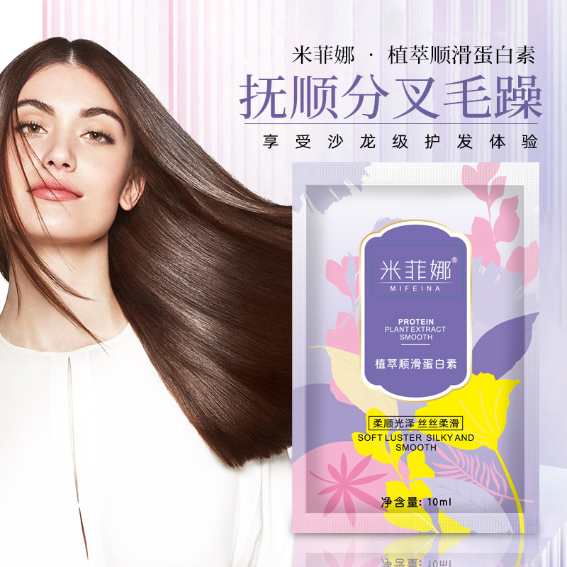 Miffina Steam-Free Nourishing One-Touch Smooth Repair Hair Mask Moisturizing Conditioner-Free Smoothing Split Ends Frizz Small Package