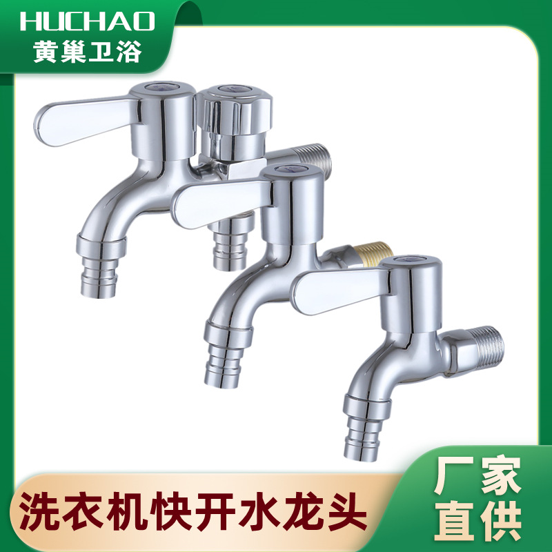 Настенный смеситель для стиральной машины, быстросъемный, медный, 1/2 дюйма, латунный клапан, оптовая продажа для ванной