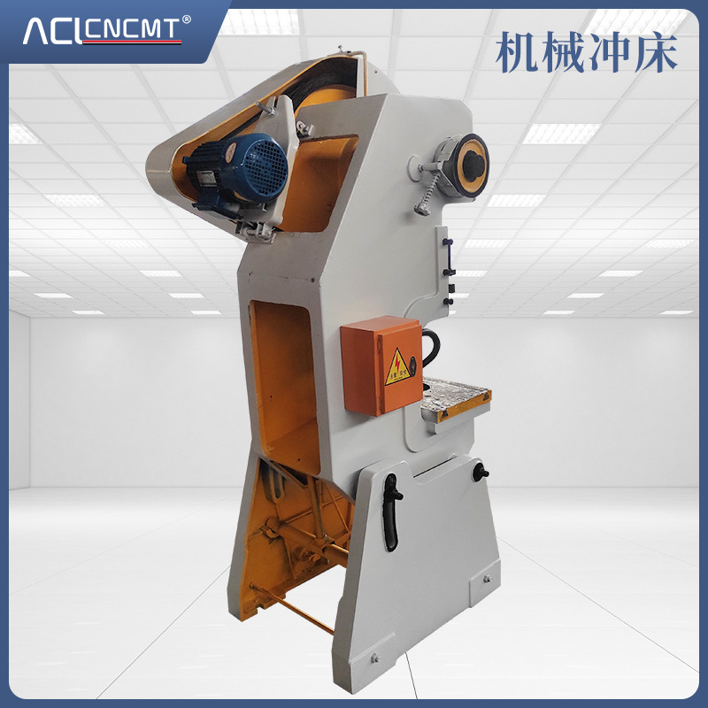 Jiangsu punching machine manufacturers small mechanical punching machine 16T25T63T high speed stable punching machine punching machine
