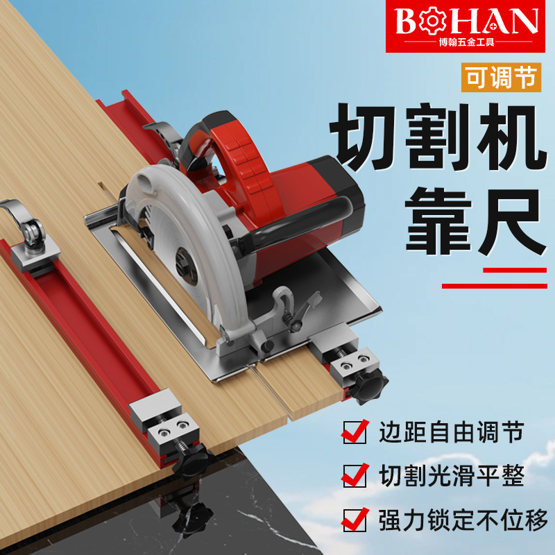 Резак Бохан, подложка, линейка, фиксированная регулировка, портативные аксессуары для деревообработки