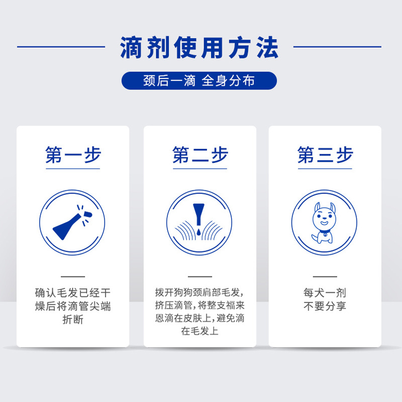 Fulien Dog Heart Protection Small Dog Drops Medium Dog Drops Large Dog Drops Cat Drops Pet External Insect Repellent