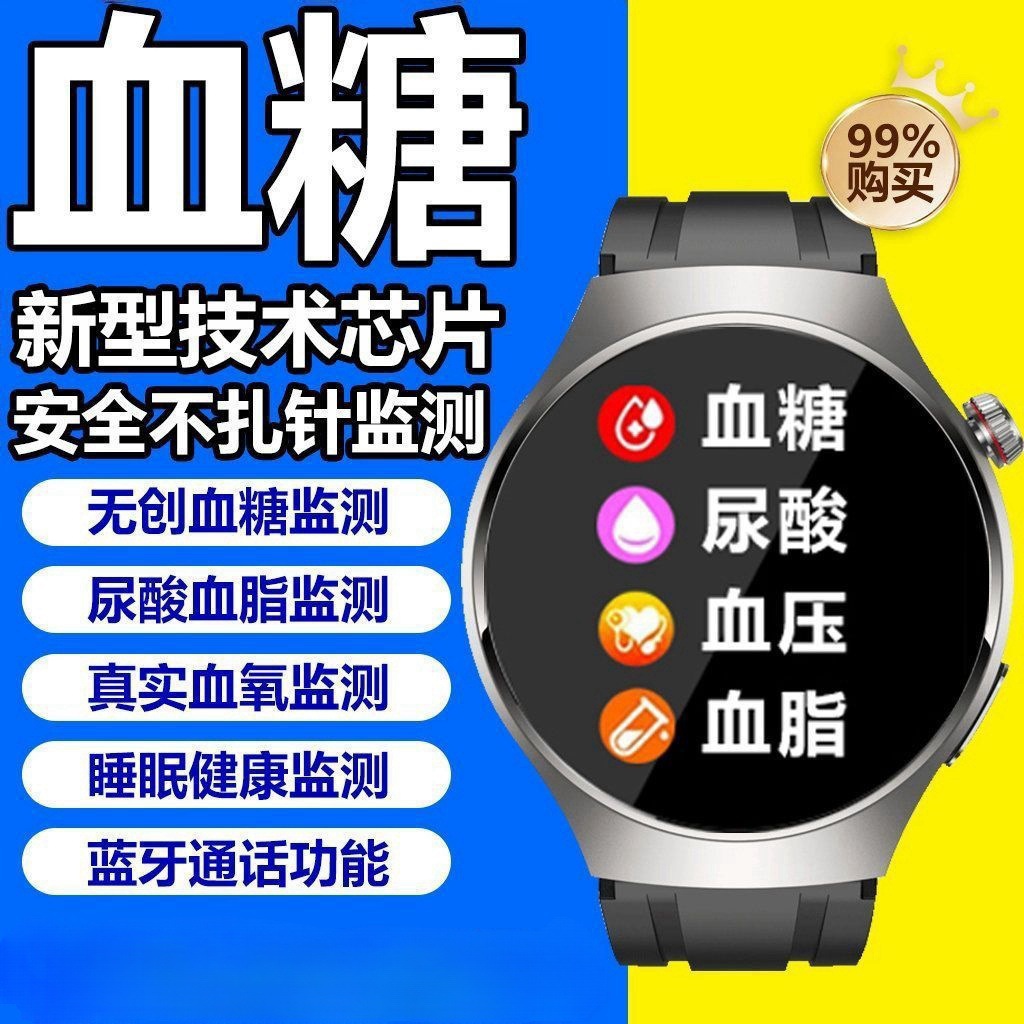 Smart Watch Watch4 with Alipay Bluetooth Call Support Remote Control Photo Monitoring Blood Sugar Uric Acid