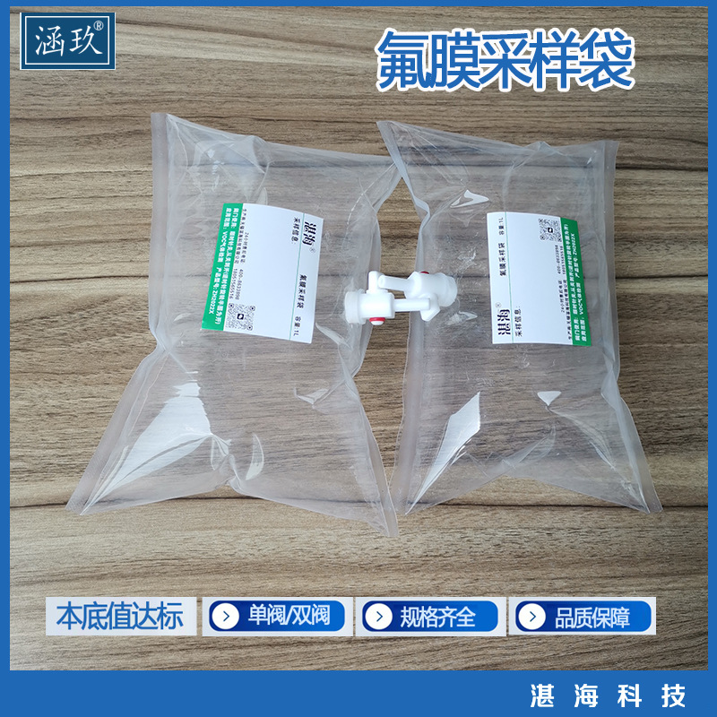Teflon gas sampling bag non-methane total hydrocarbon gas sampling bag fep Teflon PTFE