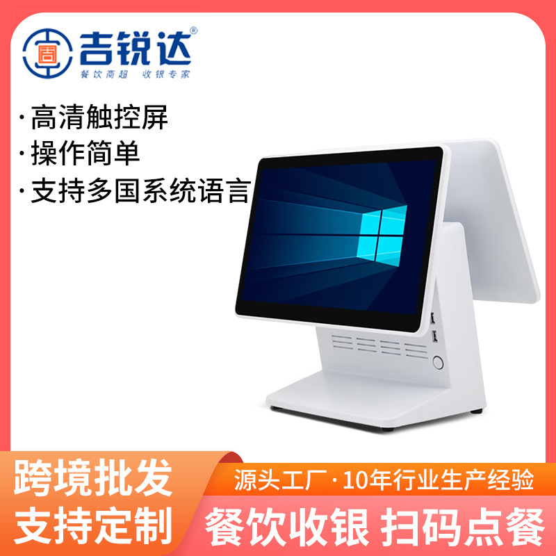 Кросс-бордерный заказной аппарат 15.6 дюймовый сенсорный экран супермаркет удобный магазин кафе высокое разрешение коммерческий двухэкранный кассовый аппарат