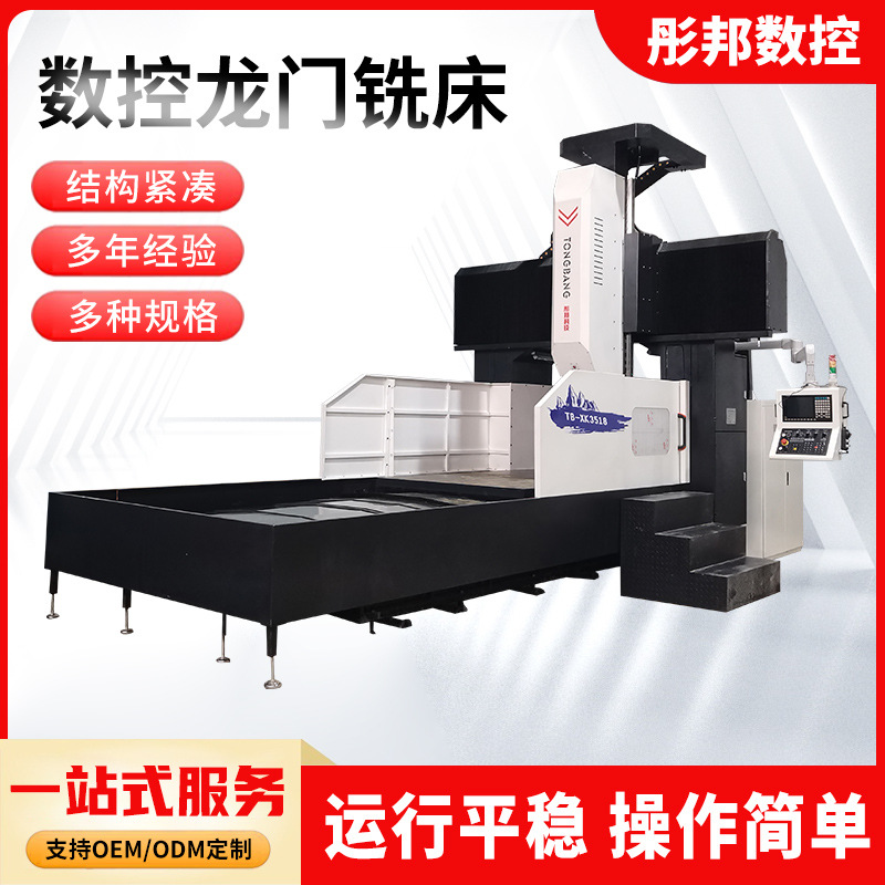 Центр обработки с фиксированной балкой, высокая стабильность, фрезерный станок с ЧПУ серии Xk, высокоточный гантри-центр