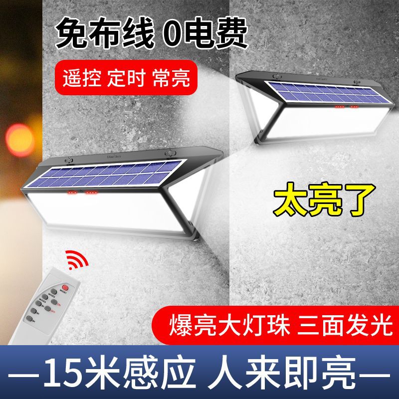 Solar Outdoor Courtyard Lights for Home Rural Yard Outdoor Lights Human Body Induction Lighting Street Lights Wall Lights Wholesale