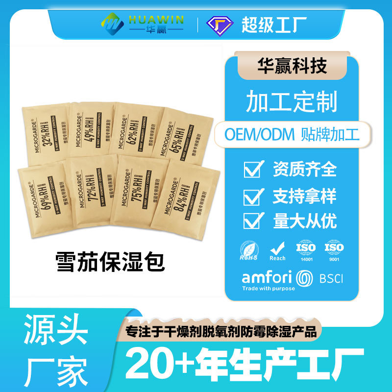 Ежедневный увлажняющий пакет, двусторонний увлажнитель 69, пакет контроля влажности для сигар, индивидуальная настройка