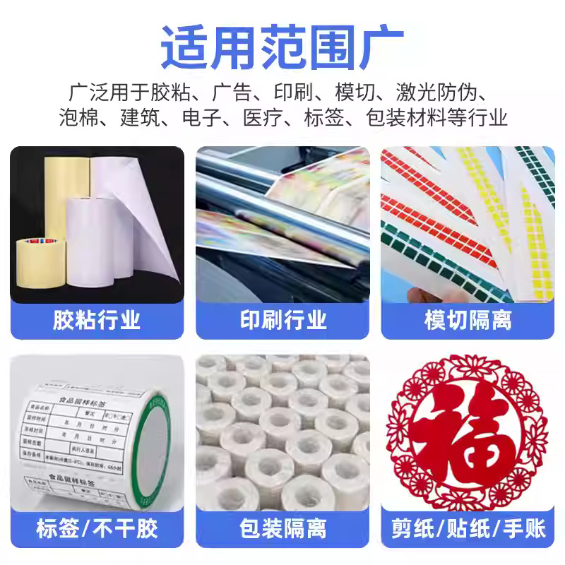 Double Silicon Anti-Stick 120g Thickeneded Release Paper Die-Cut Moisture-Proof Isolation Paper A4A4 Double-Sided Smooth Self-Adhesive Base Paper