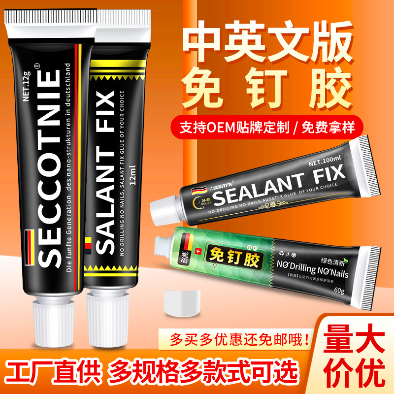 MS клей без гвоздей, вспомогательный клей, пластиковый, быстро сохнущий, клей для металла и стекла, сильный жидкий клей, малые оптовые производители