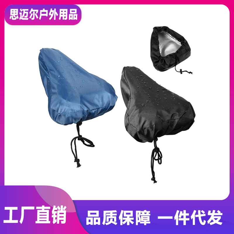 Водонепроницаемый чехол для сиденья велосипеда, оксфордская ткань, пылезащитный, противоскользящий