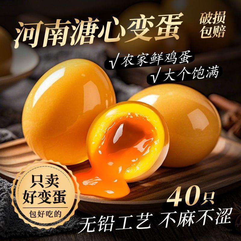 Крупные вареные яйца из Хэнань, крупные яичные желтки, мягко сваренные яйца, яйца в сахарной оболочке, безсвинцовые вареные яйца, ручная работа, специальность Хэнань