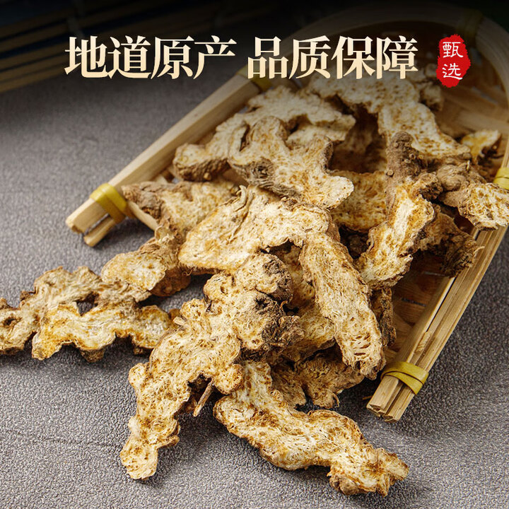 Atractylodes Chinese Herbal Medicine Genuine Northern Atractylodes Tablets Atractylodes Powder Raw Atractylodes Atractylodes Macrocephala Small White Atractylodes Chinese Herbal Medicine Wholesale