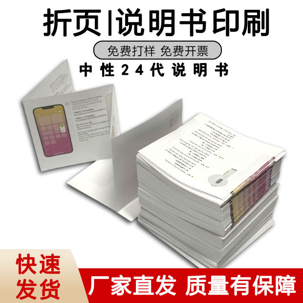 Bluetooth наушники 2-го и 4-го поколения, нейтральный стиль, складная инструкция, возможна кастомизация