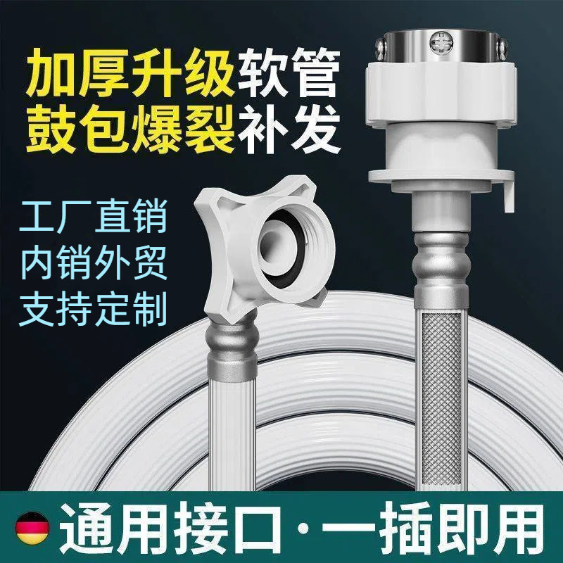 Оптовая универсальная автоматическая стиральная машина, ПВХ труба, взрывозащитный шланг для водопровода, удлиненный, утолщенный