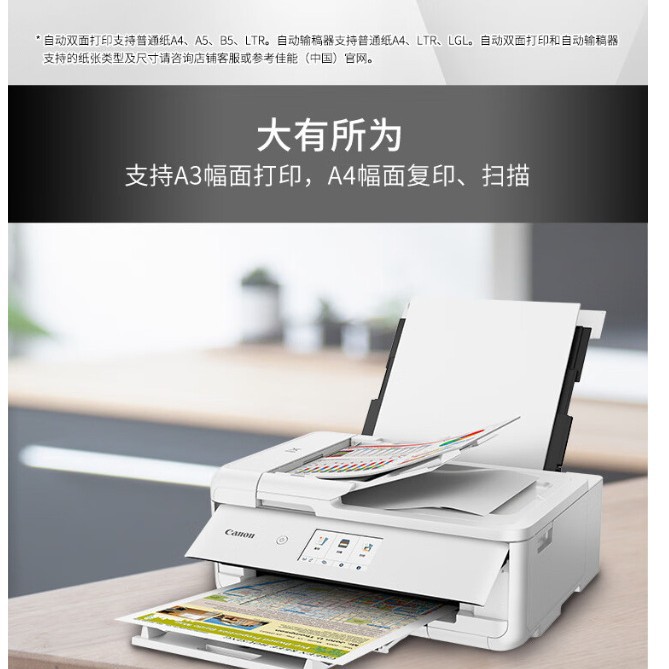 Canon Ts9580T Black A3 Format Wireless Colorful Inkjet Multi-Function Machine