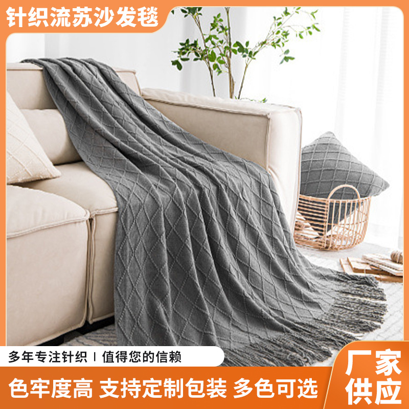 Ins Rhombus Blanket B&B High-End Bedside Towel Knitted Blanket Nap Air Conditioning Soft Leg Cover Sofa Blanket Wholesale
