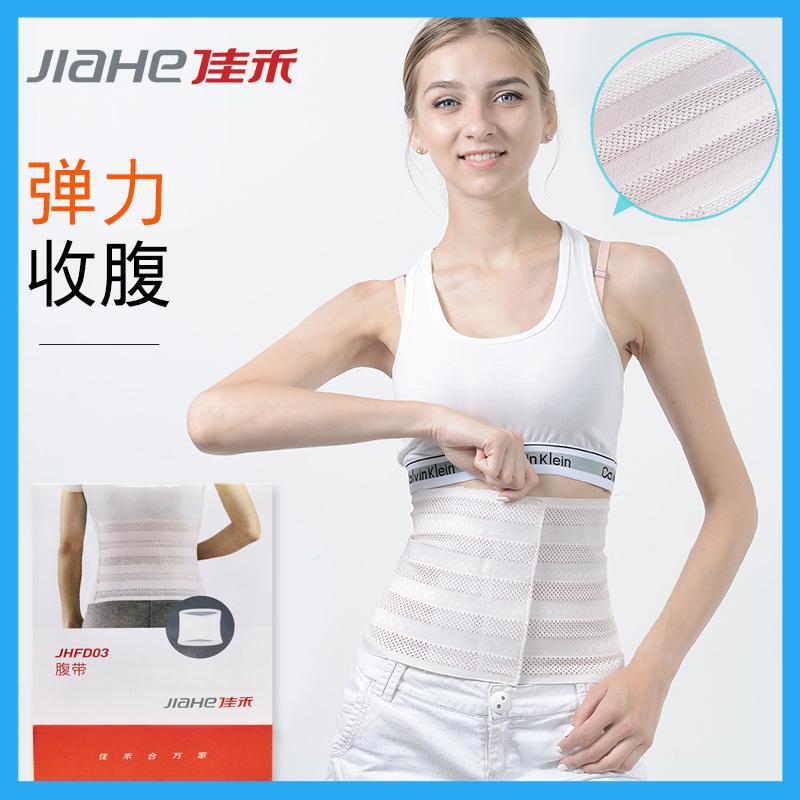 Абдоминальный пояс Jiahe D03, медицинский послеродовой абдоминальный пояс, дышащий пояс для кесарева сечения, расширенная версия послеоперационного реберного ремня