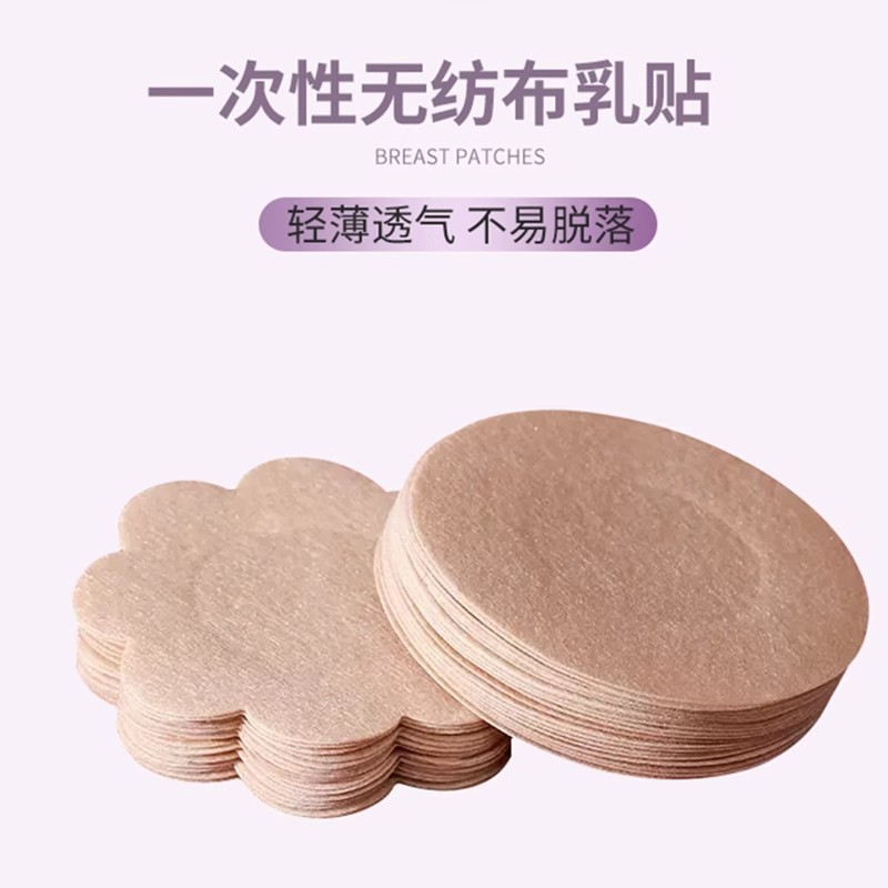 Одноразовый нетканый наклейка на грудь летний тонкий дышащий невидимый противоударный наклейка на соски для женщин и мужчин