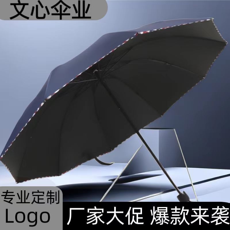 Зонт с 10 спицами, черный, с клеевым краем, плюс-сайз, тройной, для солнца и дождя, бизнес-печать логотипа, рекламный зонт