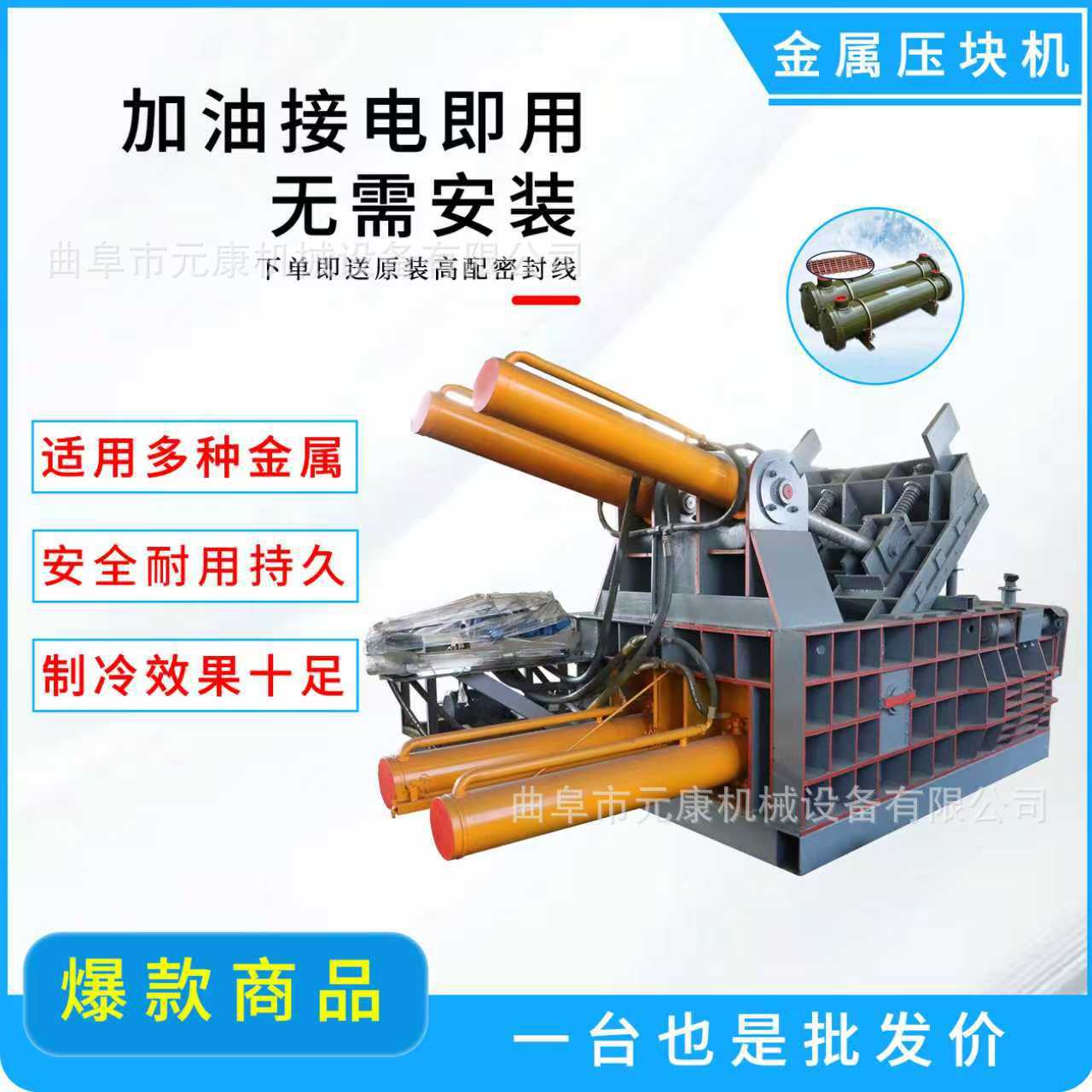 Jiangsu Metal Briquetting Machine Manufacturer Aluminum Profile Can Hydraulic Metal Scrap Briquetting Machine Waste Iron Sheet Briquetting Machine