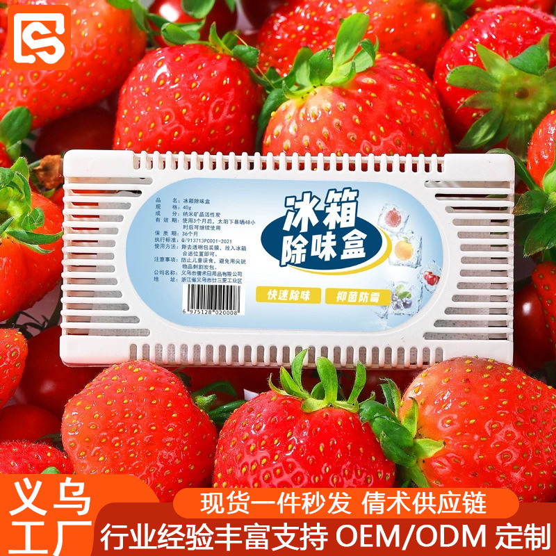 Освежитель для холодильника, средство для дезодорации и удаления запахов, специальное средство для очистки и удаления плесени