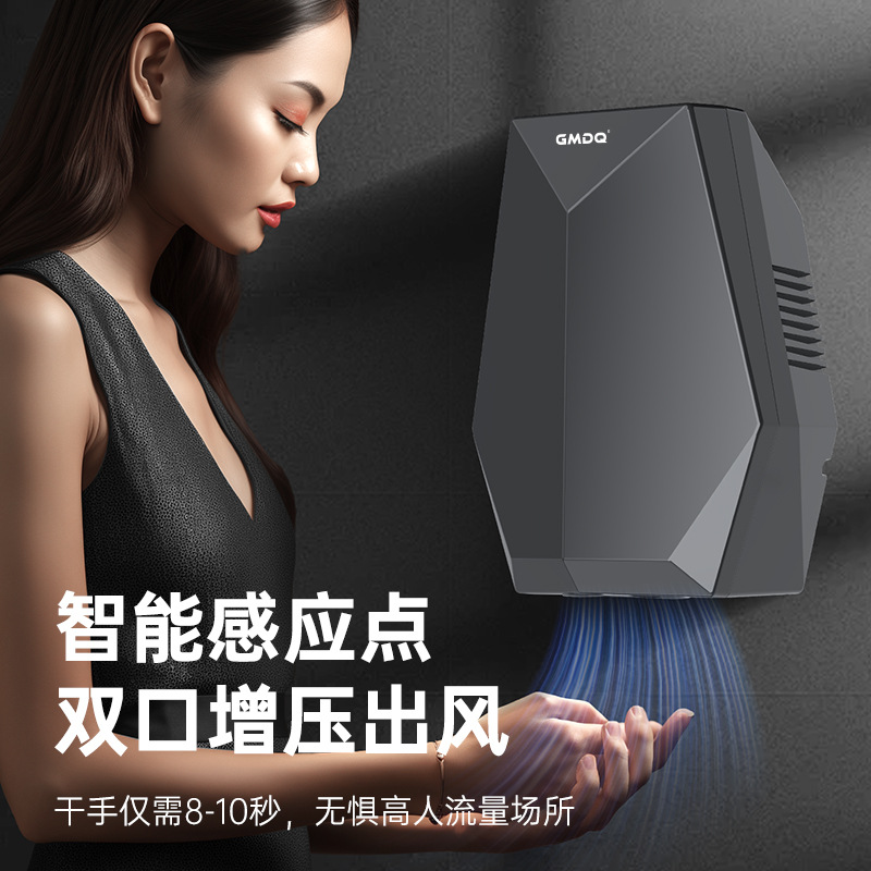 Guimei Small Fully Automatic Induction Hand Dryer Commercial Household Hotel Special Hand Dryer Cross-Border Wholesale