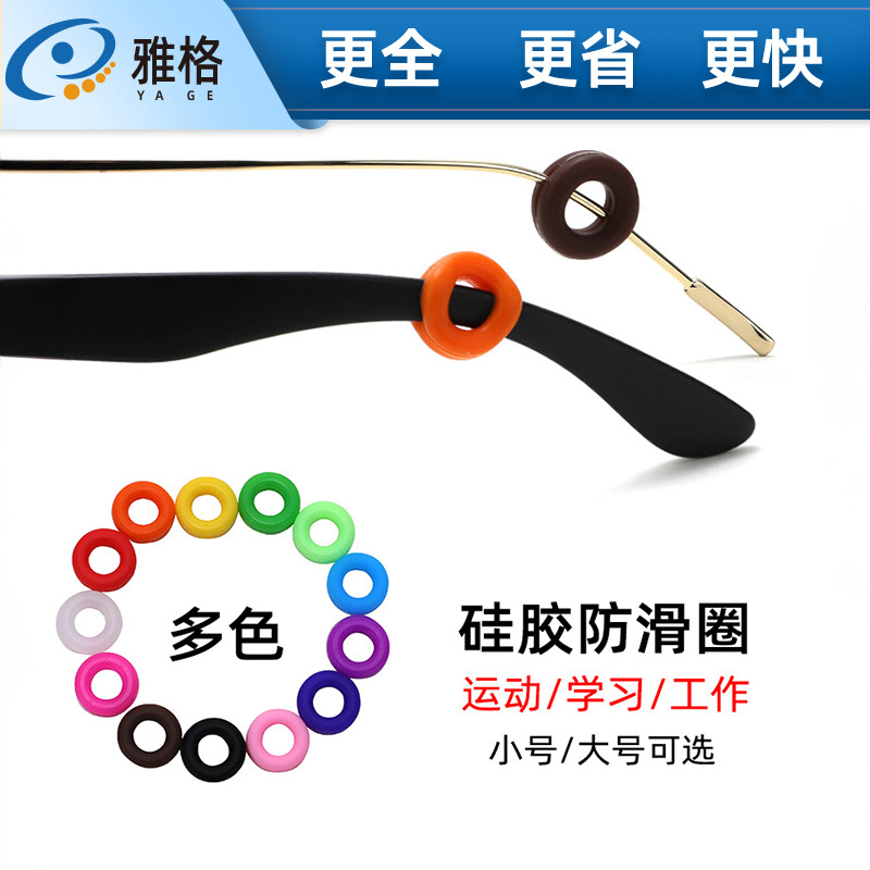 Новые антискользящие силиконовые кольца Yage, цветные, для детских рамок, противоударные держатели для ушей