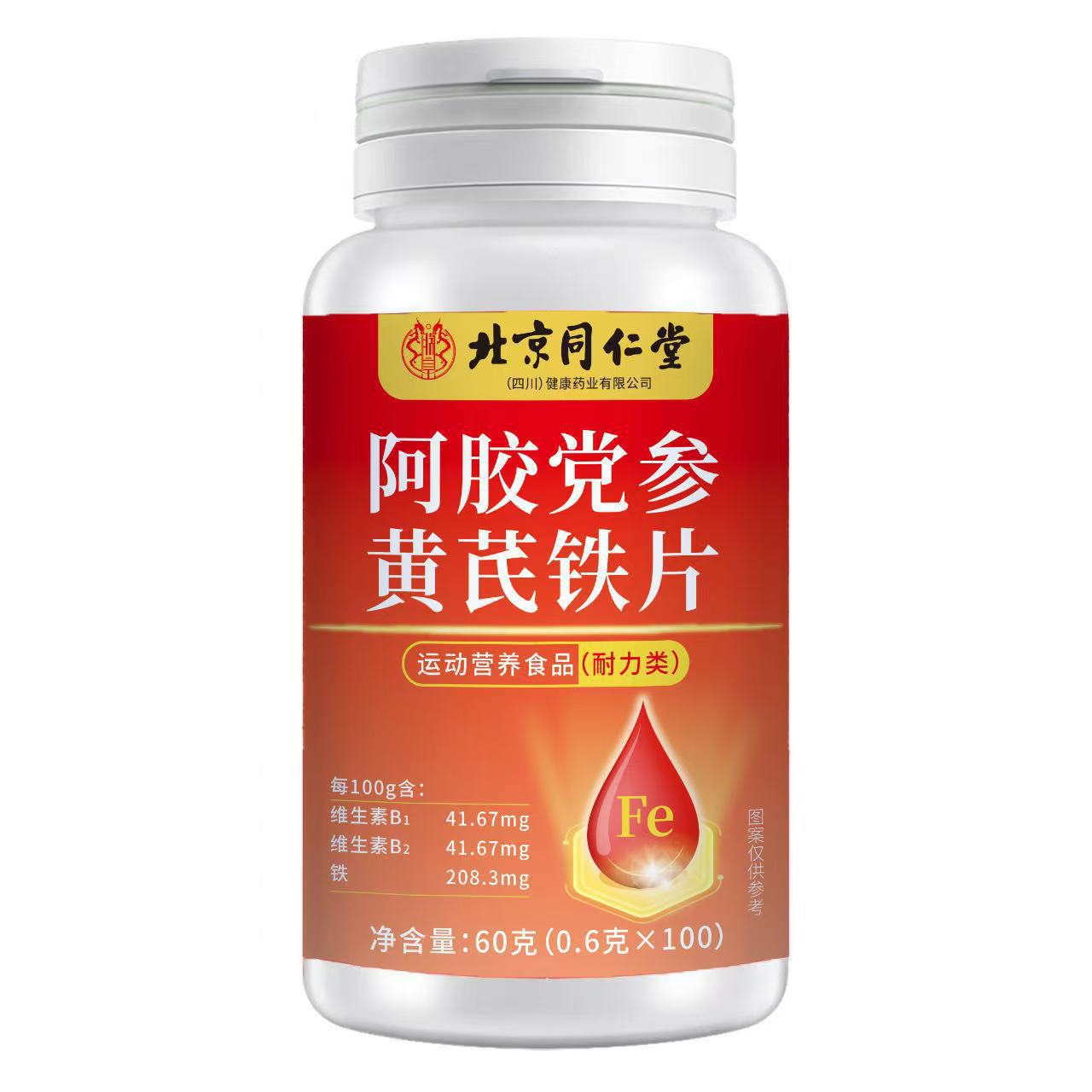 Beijing Tongrentang I Huang Ejiao Codonopsis Radix Astragali Iron Tablets 100 Nutritional Easy to Absorb Ejiao Codonopsis Radix Extract Tablets