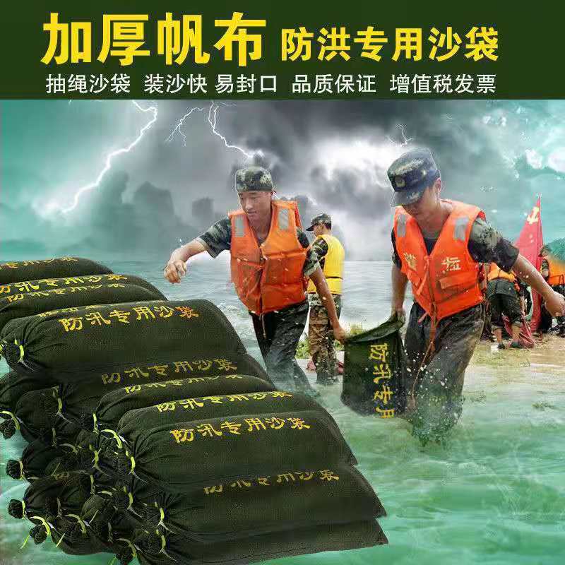 Flood control and flood fighting sandbag thickened wear-resistant canvas sandbag sand-free absorbent expansion bag fire property waterproof sandbag