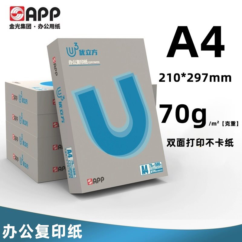 Бумага для печати Youcube A4, 500 листов, 70г, белая, офисная, для студентов